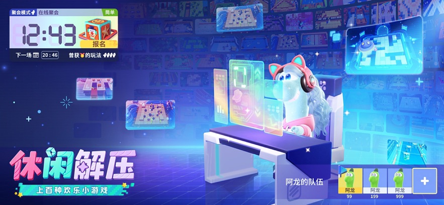 星绘友晴天-网易宇宙生活模拟新游截图