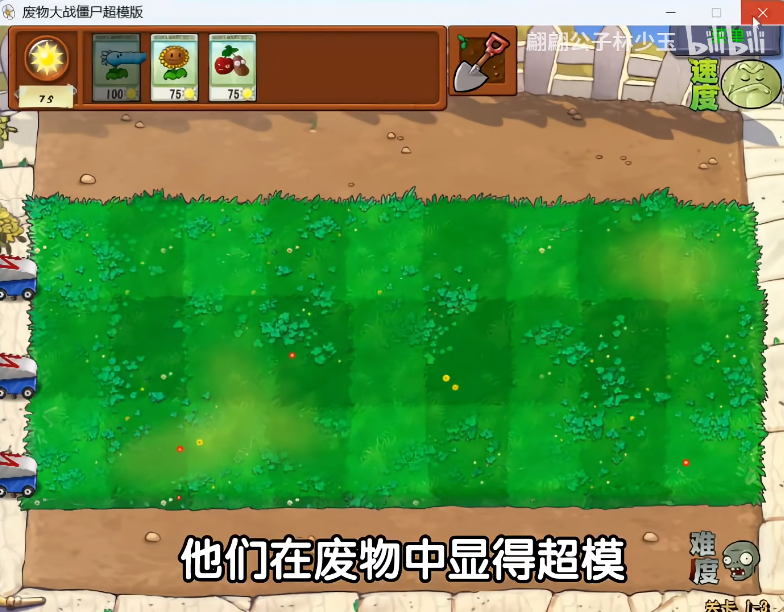 废物大战僵尸超模版电脑版截图3