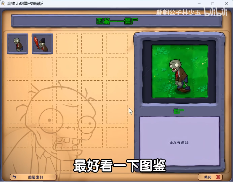 废物大战僵尸超模版电脑版截图2