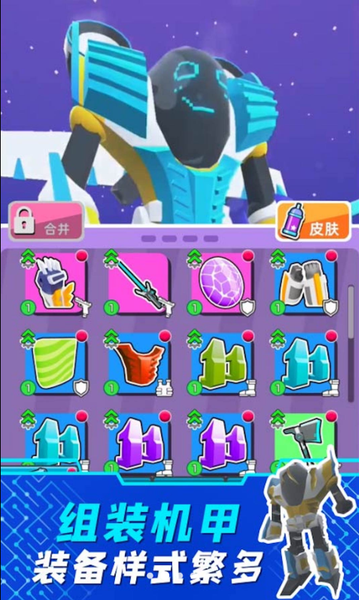 机甲风云游戏截图