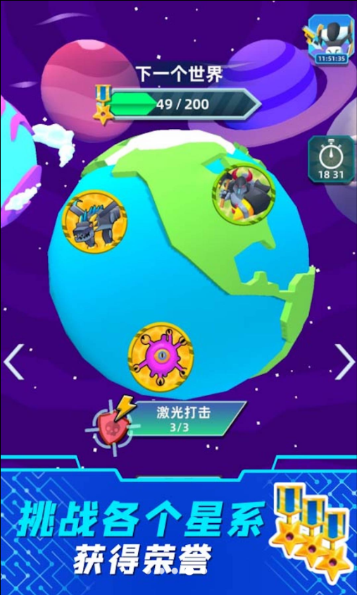 机甲风云游戏截图