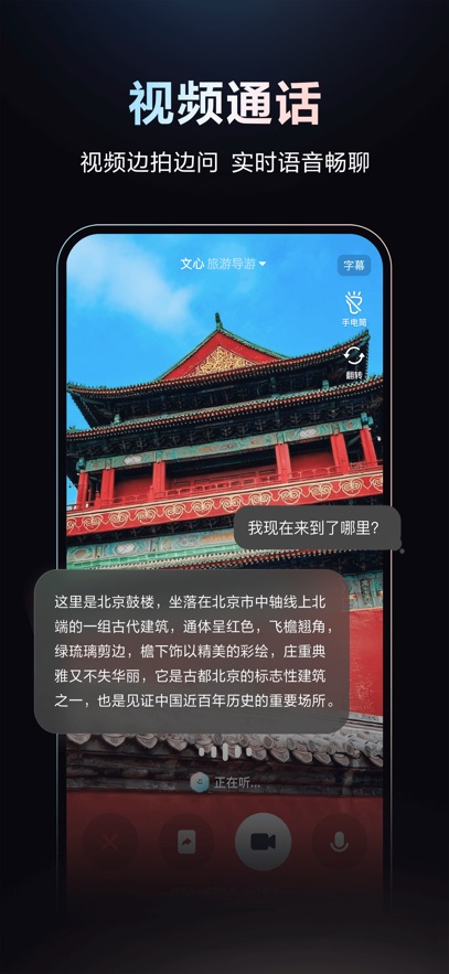 文心-百度旗下全能AI助手截图