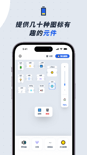 模拟电路仿真设计软件截图