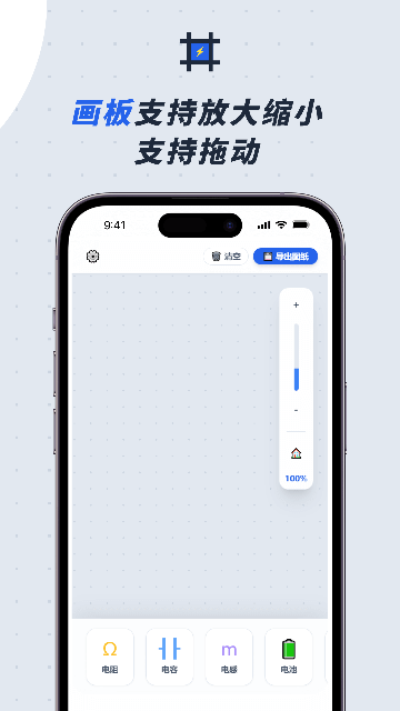 模拟电路仿真设计软件截图
