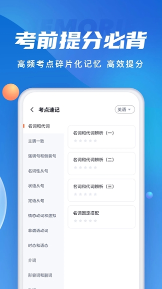 成人高考聚题库手机版截图