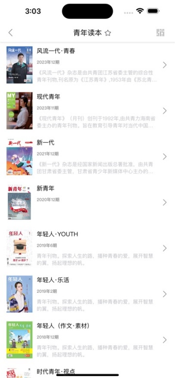 掌上盲图APP最新版本截图