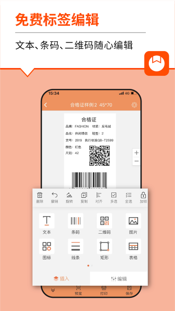 ���ѱ�ǩ�ֻ����ͼ