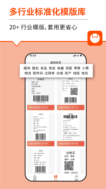 ���ѱ�ǩ�ֻ����ͼ