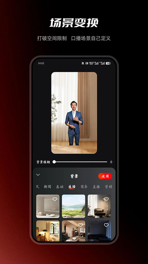 红人蜂数字人app截图