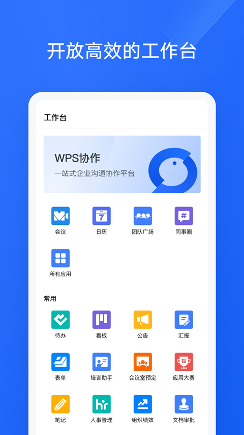 WPSЭ��app��ͼ