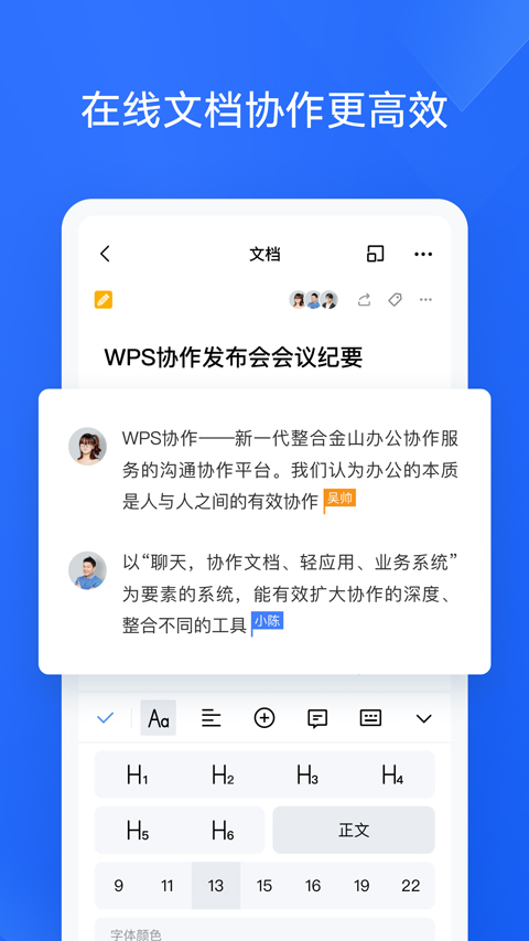 WPSЭ��app��ͼ
