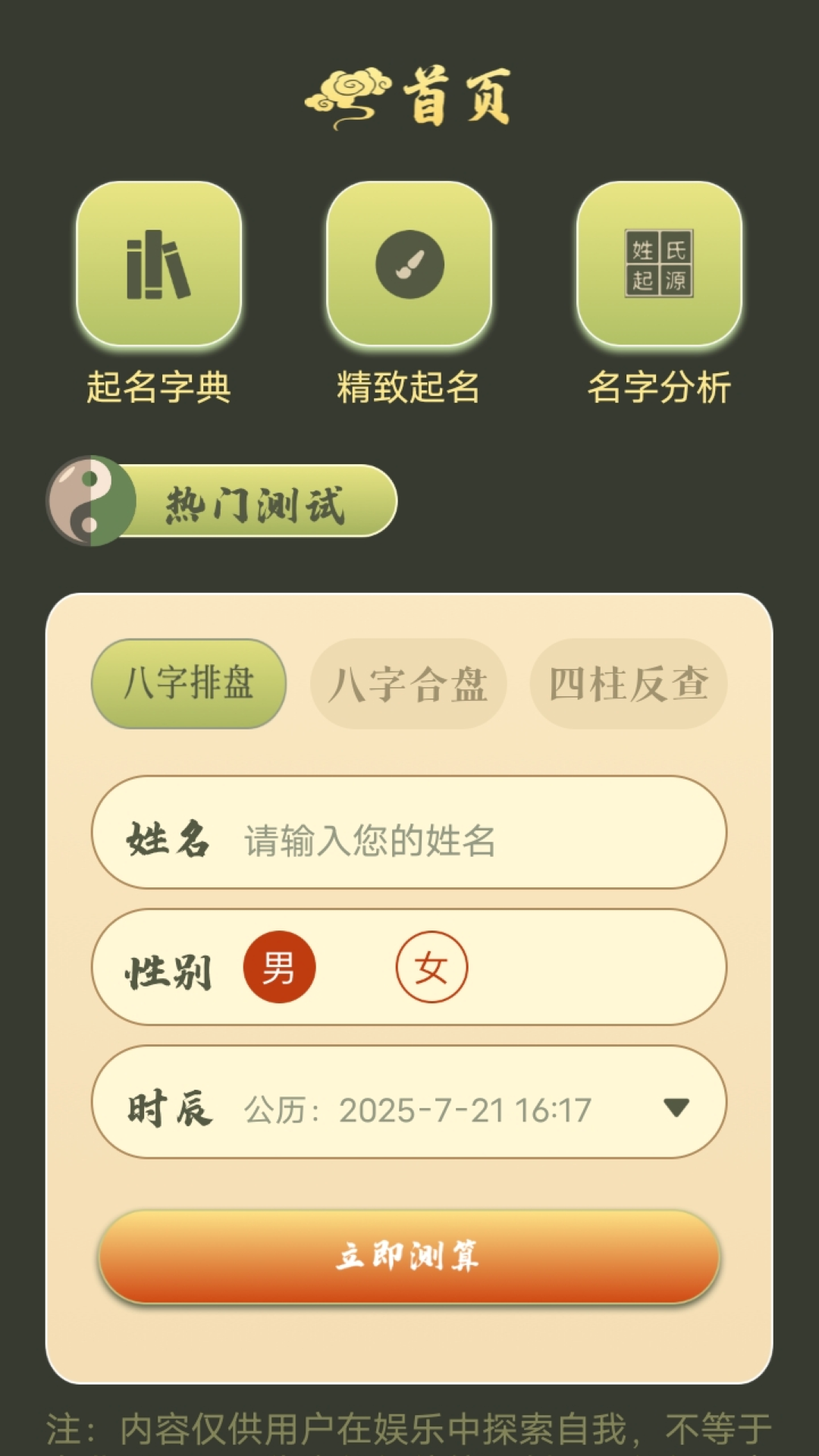 ������������app��Ѱ��ͼ3