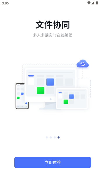 ProcessOn思维导图截图3