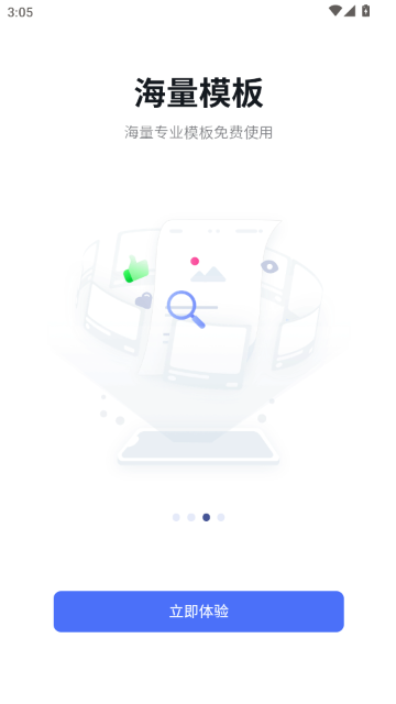 ProcessOn思维导图截图2