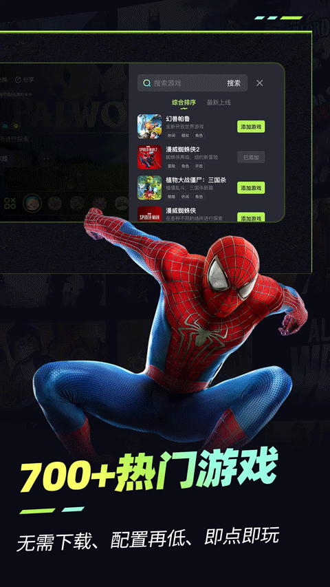 乐享快游云游戏截图0