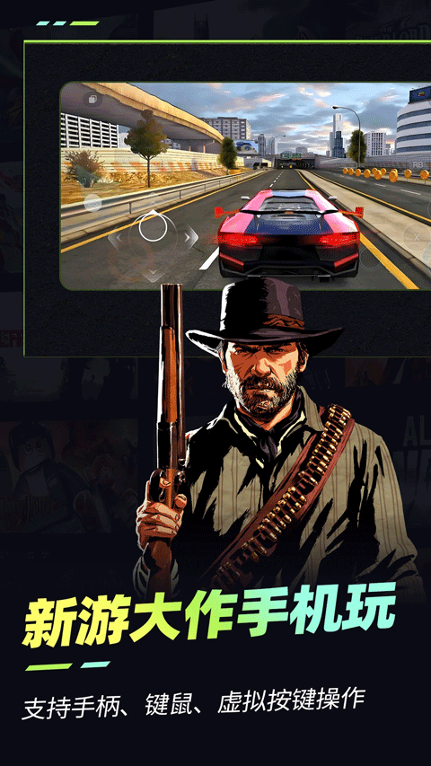 乐享快游云游戏截图2