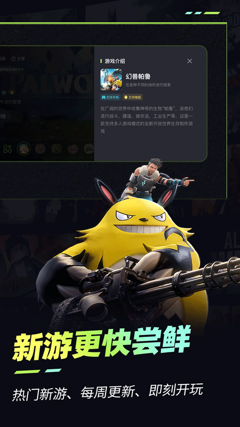 乐享快游云游戏截图3