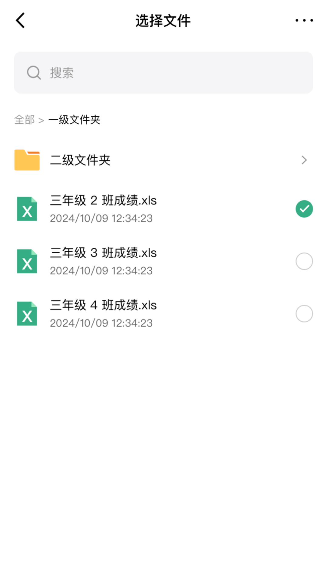 酷表ChatExcel截图