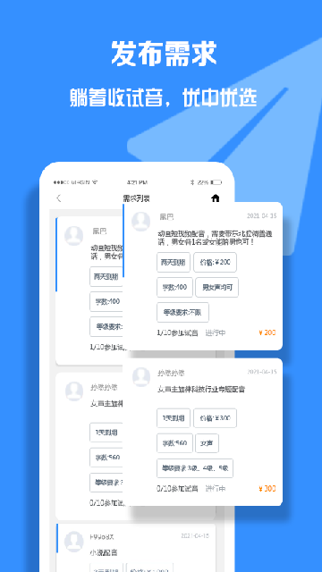 配音圈官网接单平台截图