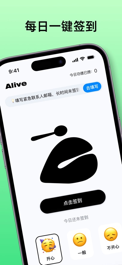 平安签安卓版截图