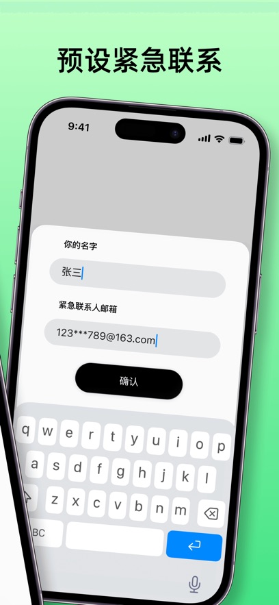 平安签安卓版截图