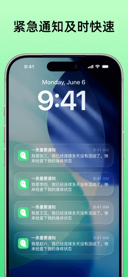 平安签安卓版截图