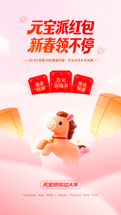 ��ѶԪ��app������ͼ