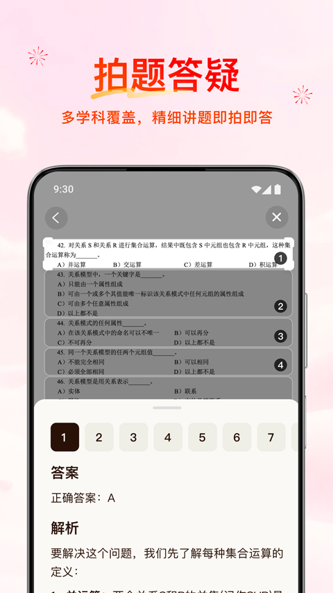 ��ѶԪ��app������ͼ