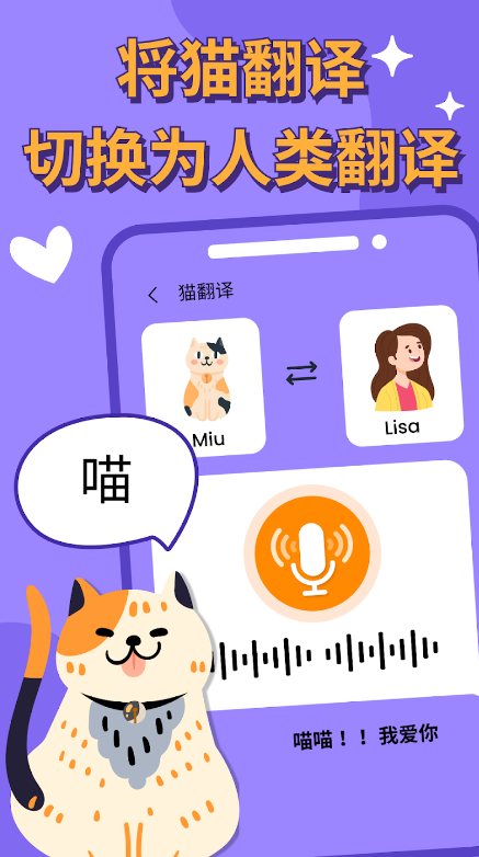 �˶�è�ķ���(Cat Translator)��ͼ