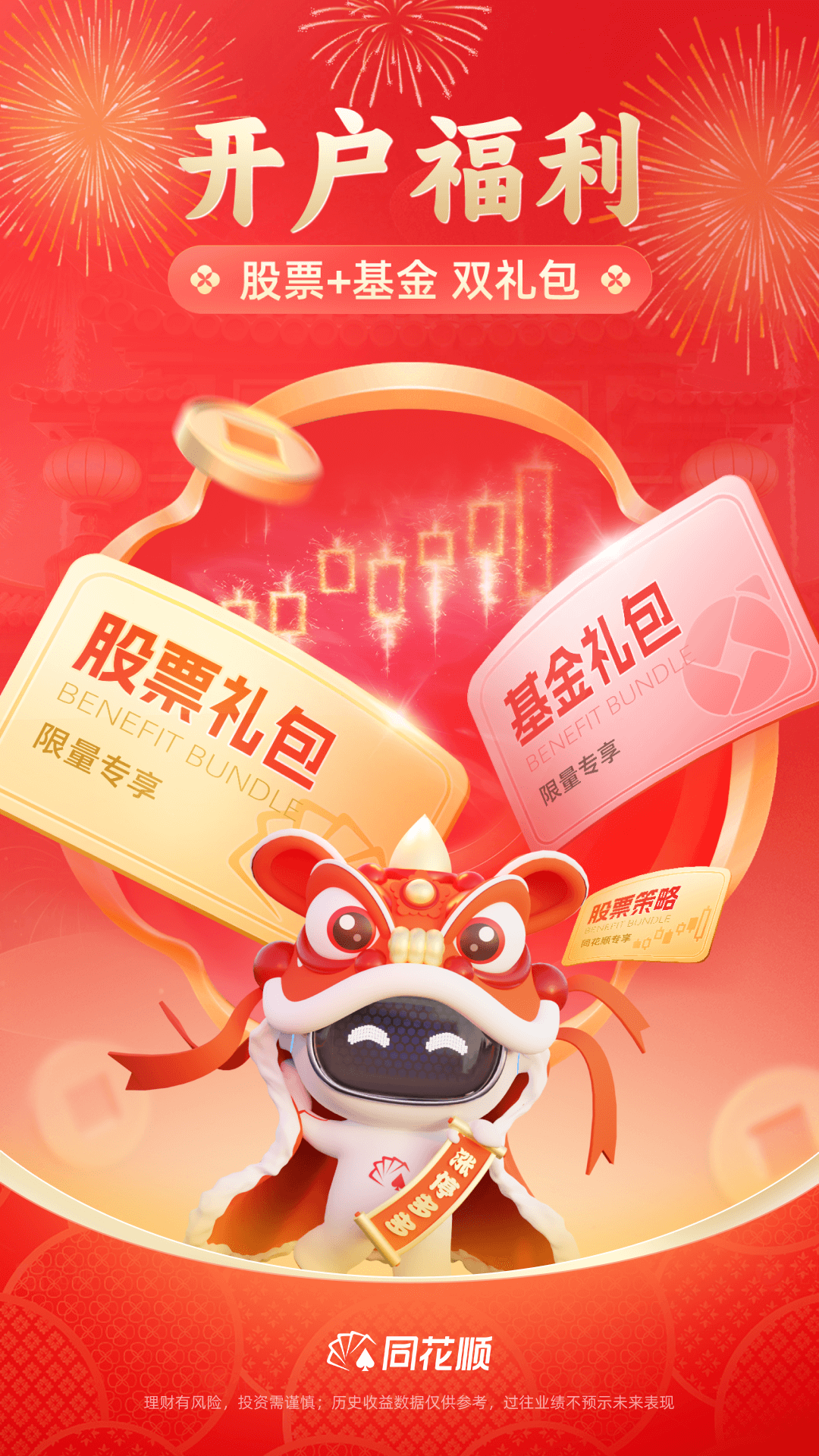 ͬ��˳�ٷ�����app��ͼ