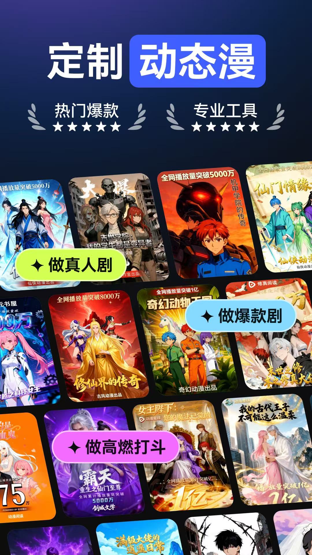 AI���紴��app��ͼ