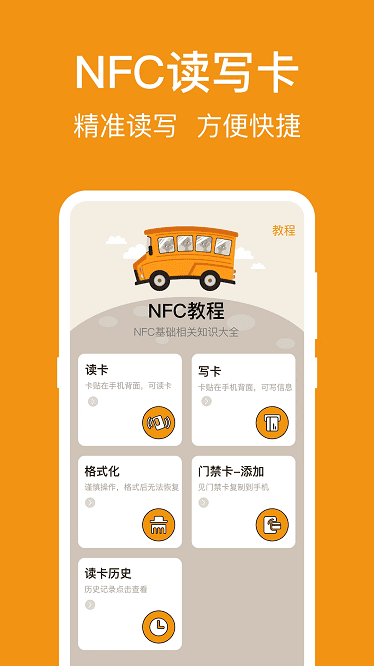 NFC��ǩ��д���ְ�׿���ͼ