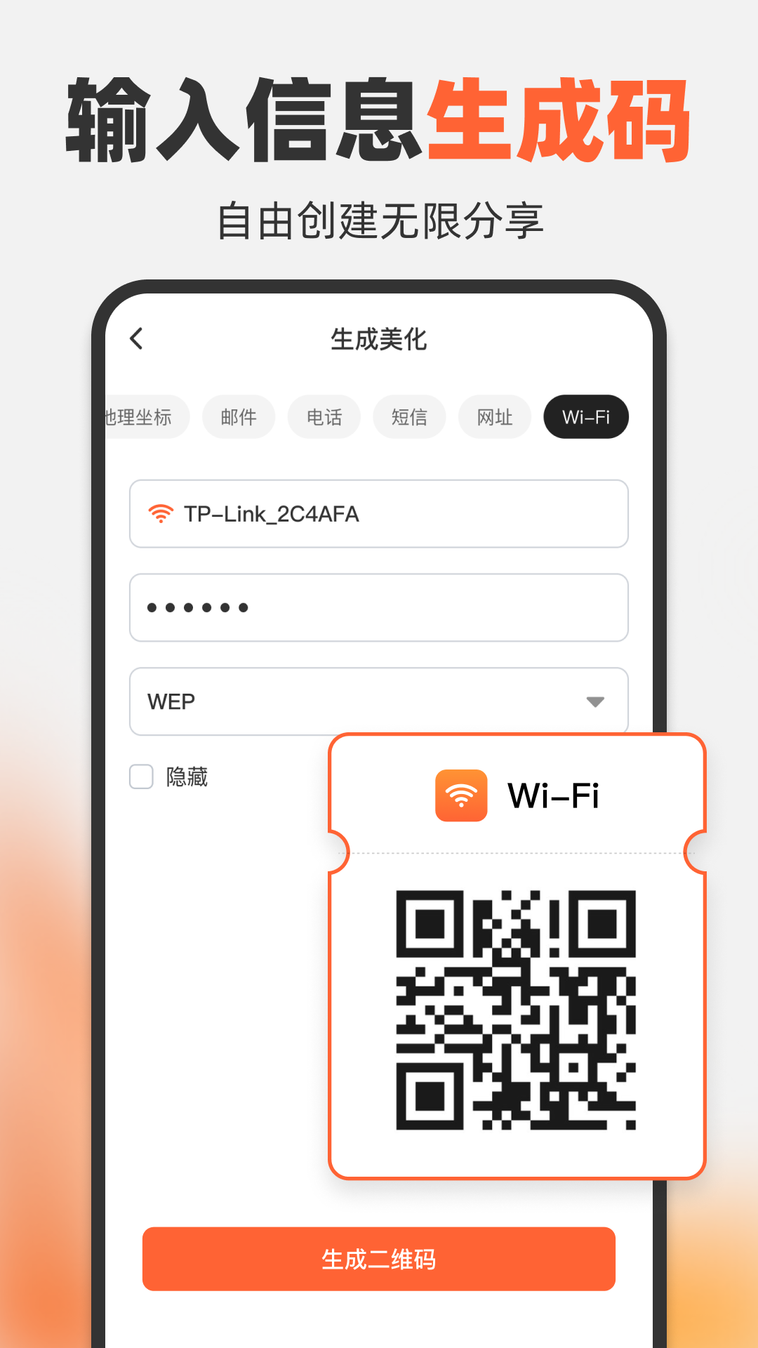 ��ά��������app��ͼ