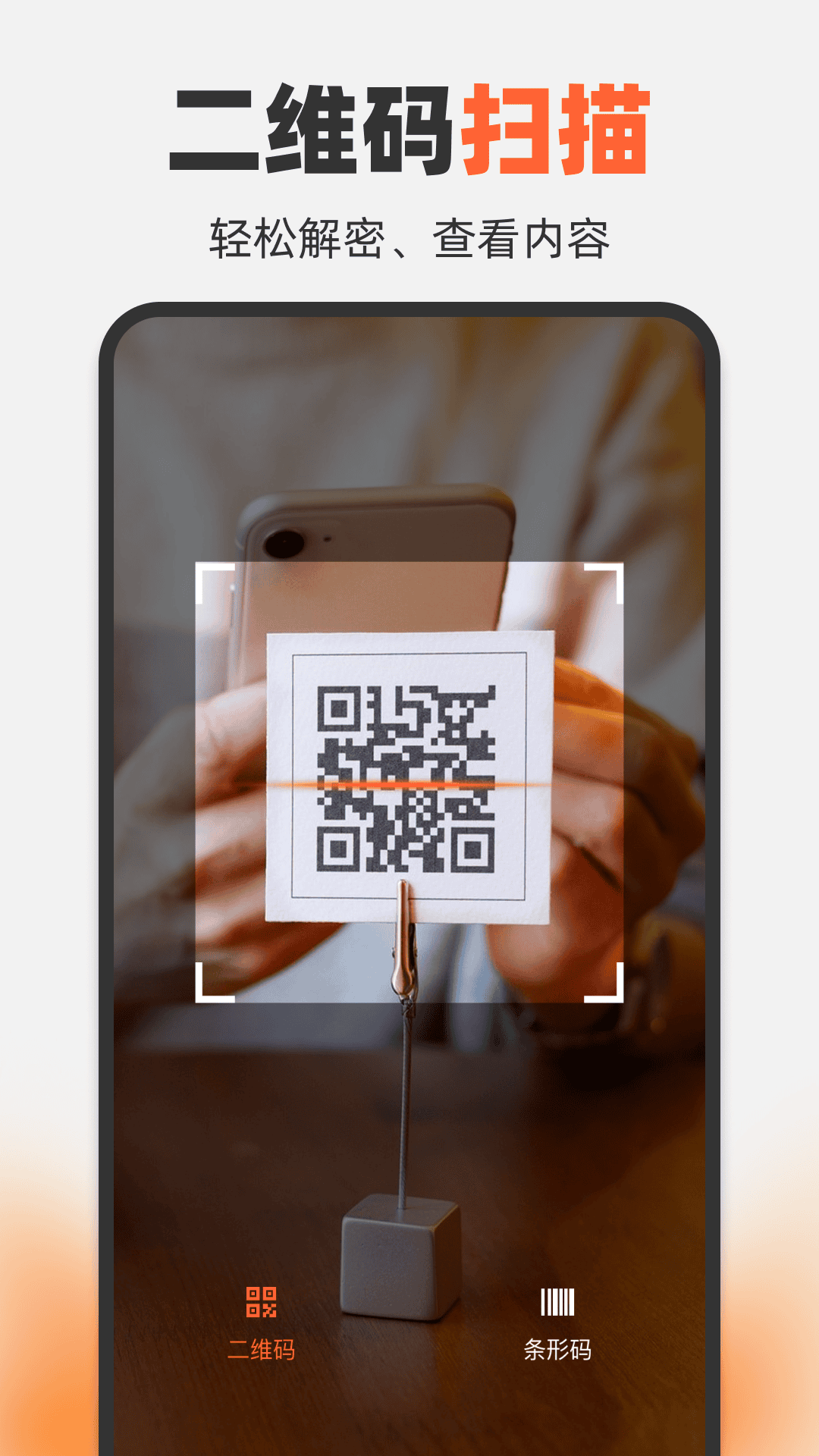 ��ά��������app��ͼ