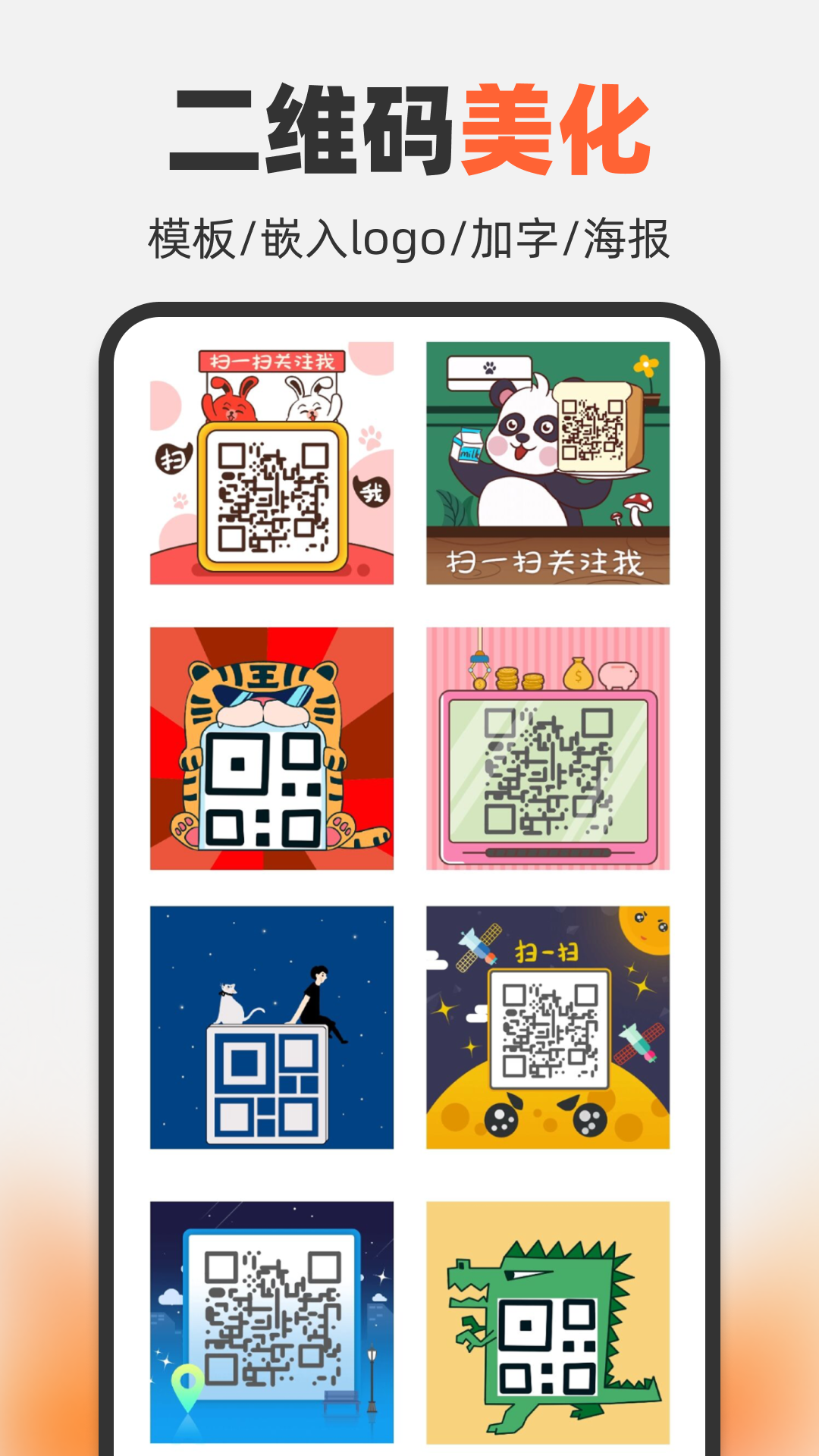 ��ά��������app��ͼ