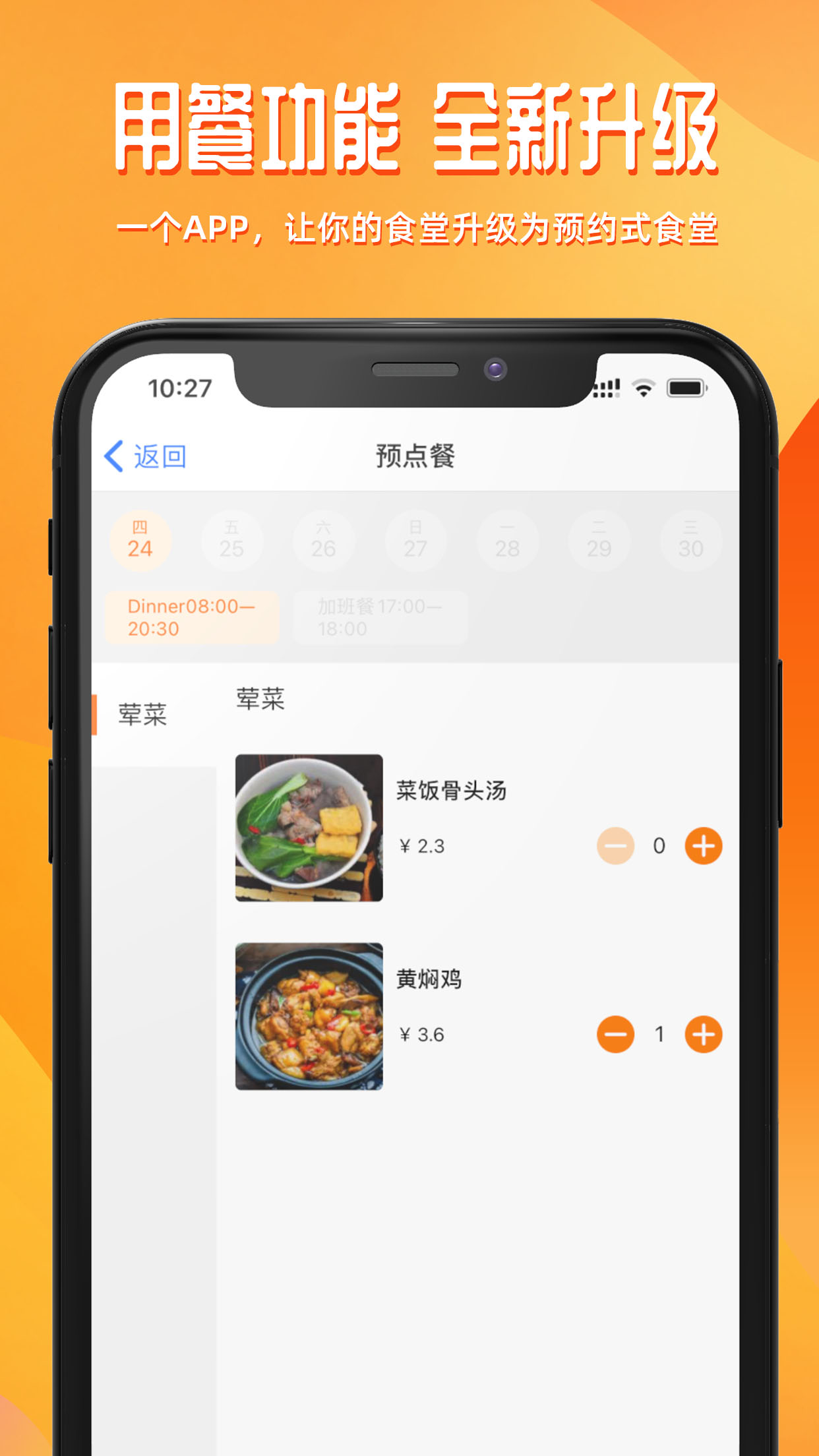 ����app��ͼ