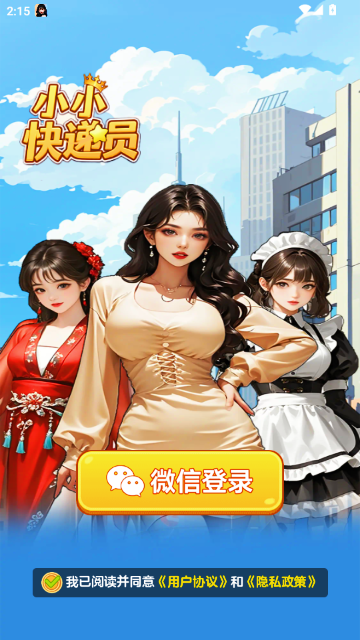 СС���Ա׬����Ϸ��ͼ