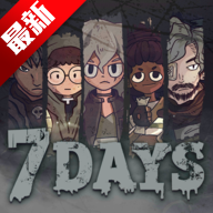 ����(7Days)��Ϸ�߼���2.5.9 �ٷ���