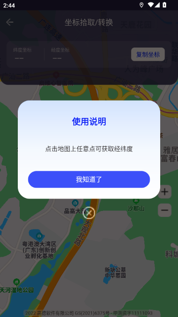 GPS�������ֻ����ͼ