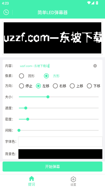 ��LED��Ļ����ͼ