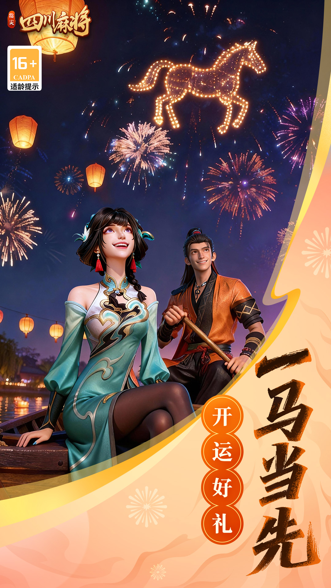 ָ���Ĵ��齫���°��ͼ4