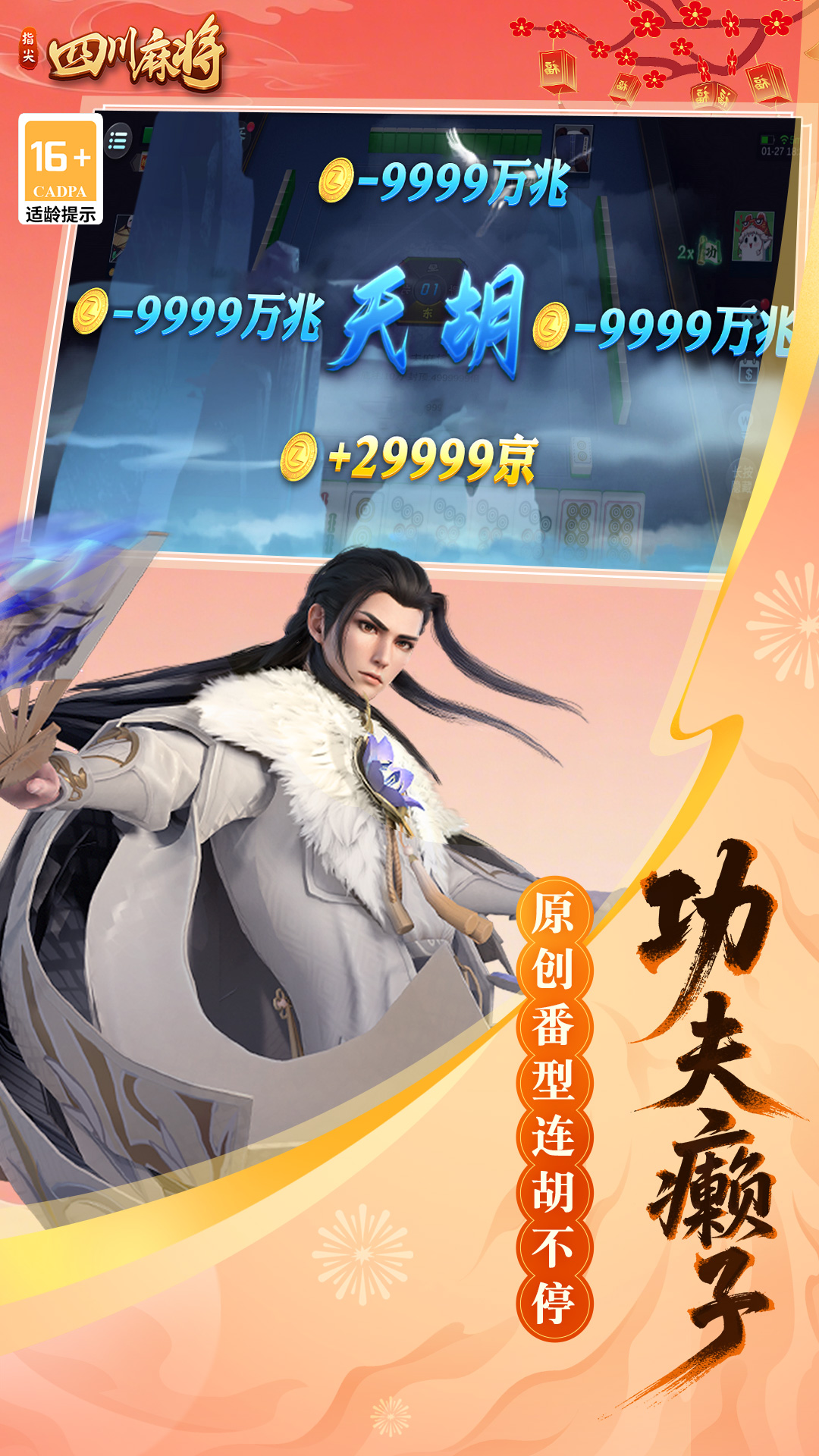 ָ���Ĵ��齫���°��ͼ0