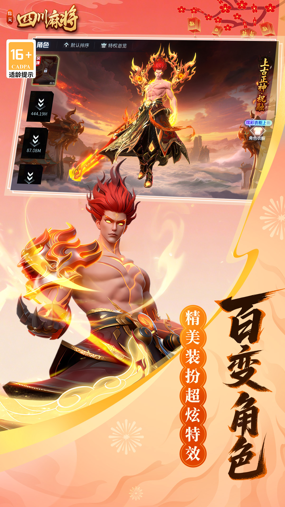 ָ���Ĵ��齫���°��ͼ3