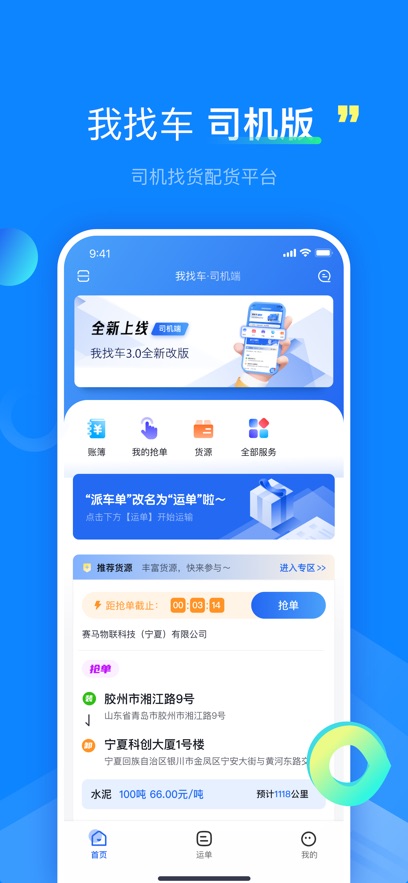 ���ҳ�˾��3.0�ٷ������ͼ