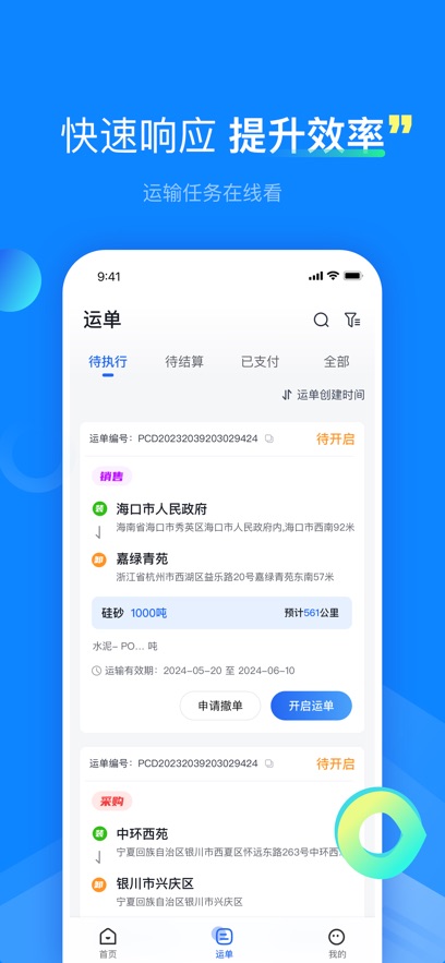 ���ҳ�˾��3.0�ٷ������ͼ