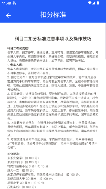 ��ͨΥ����APP��ͼ