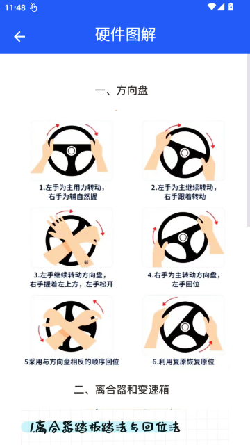 ��ͨΥ����APP��ͼ