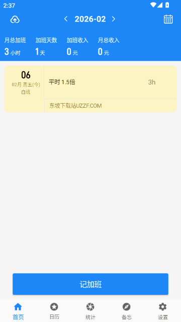 �ǹ�ʱ�ǼӰ��ͼ