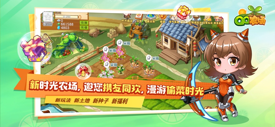 qqũ����ҳ��PC΢�˽�ͼ0