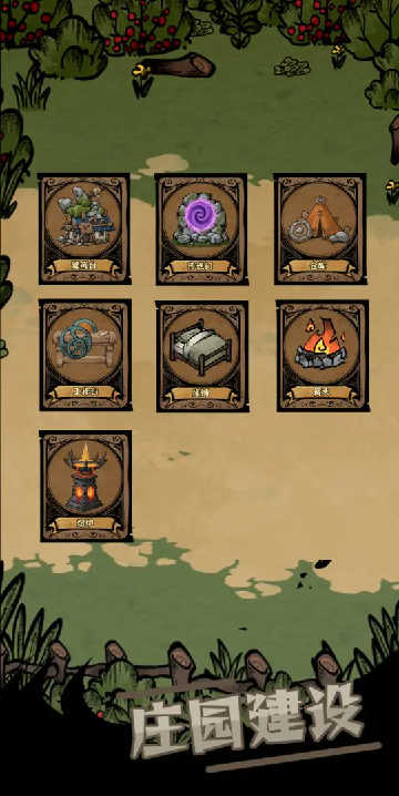 草原搜打撤截图